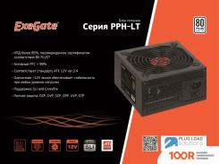 Блок питания ExeGate 650PPH-LT 80 PLUS EX282046RUS-S (17037)