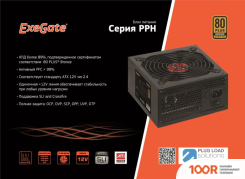 Блок питания ExeGate 600PPH 80 PLUS BRONZE EX280578RUS-S (17027)