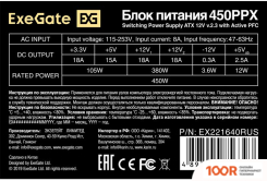 Блок питания ExeGate 450PPX EX221640RUS-S (17006)
