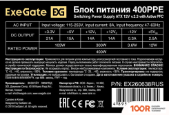 Блок питания ExeGate 400PPE EX260638RUS-PC (16992)