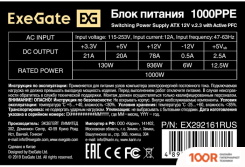 Блок питания ExeGate 1000PPE EX292161RUS-S (16981)