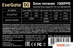 Блок питания ExeGate 1000PPE EX292161RUS-PC (16980)
