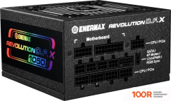 Блок питания Enermax REVOLUTION D.F. X 1050W ERT1050EWT (16909)
