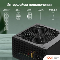 Блок питания Digma DPSU-600W (16885)