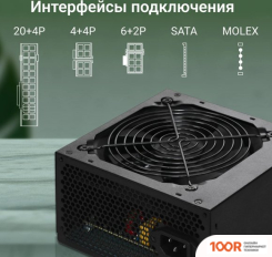 Блок питания Digma DPSU-450W (16879)