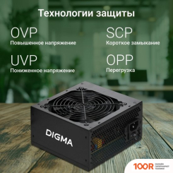 Блок питания Digma DPSU-350W (16876)