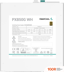 Блок питания DeepCool PX850G WH (16872)