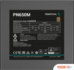 Блок питания DeepCool PN650M V2 (16846)