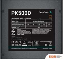 Блок питания DeepCool PK500D V2 (16816)
