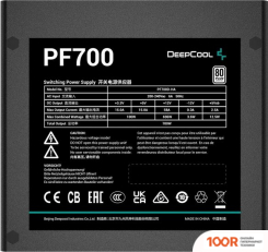 Блок питания DeepCool PF700 V2 (16811)