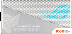 Блок питания ASUS ROG STRIX 1000W GOLD AURA EDITION ROG-STRIX-1000G-AURA-WHITE-GAMING (16549)