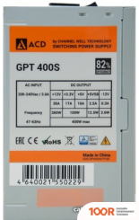 Блок питания ACD GPT400S (16475)