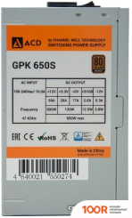 Блок питания ACD GPK650S (16473)