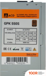 Блок питания ACD GPK-550S (16470)