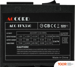 Блок питания Accord ACC-TFX350 (16459)