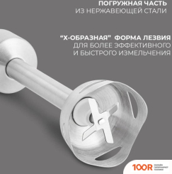 Блендер Rondell RDE-1300 (15656)