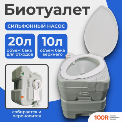 Биотуалет Saniteco CHH-N5120TDS (14043)