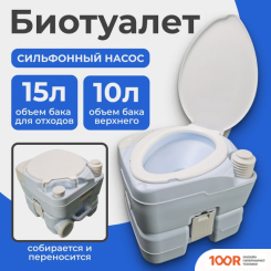 Биотуалет Saniteco CHH-N5015TD (14042)