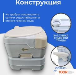 Биотуалет Saniteco CHH-N5015TD (14042)