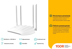 TP-Link TL-WA1201 V2 (13640)