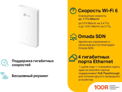 TP-Link EAP615-WALL (13615)