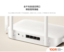 Wi-Fi роутер Xiaomi ROUTER AX1500 (МЕЖДУНАРОДНАЯ ВЕРСИЯ) (13408)