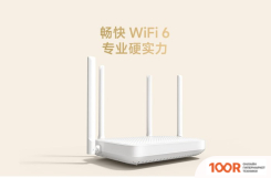 Wi-Fi роутер Xiaomi ROUTER AX1500 (МЕЖДУНАРОДНАЯ ВЕРСИЯ) (13408)