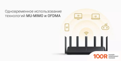 Wi-Fi роутер Xiaomi MI WI-FI ROUTER AIOT AX6000 (13398)