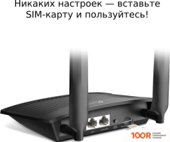 Wi-Fi роутер TP-Link TL-MR100 V1 (13355)