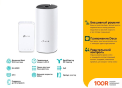 Wi-Fi роутер TP-Link DECO M3 (2 ШТ.) (13303)