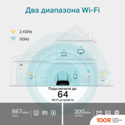 Wi-Fi роутер TP-Link ARCHER MR500 (13297)