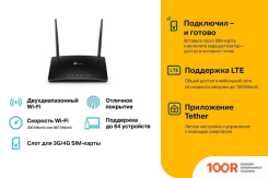 Wi-Fi роутер TP-Link ARCHER MR200 V5.2 (13296)