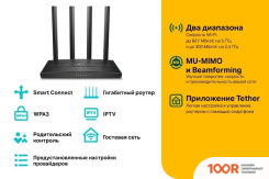 Wi-Fi роутер TP-Link ARCHER C6 V3.20 (13286)