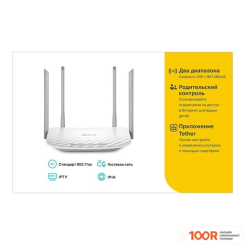 Wi-Fi роутер TP-Link ARCHER C50 V6 (13284)