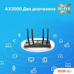 Wi-Fi роутер TP-Link ARCHER AX53 (13266)