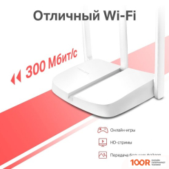 Wi-Fi роутер Mercusys MW306R (13177)
