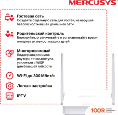 Wi-Fi роутер Mercusys MW302R (13176)