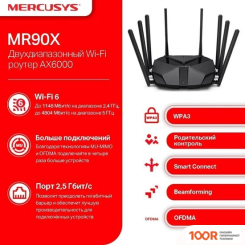 Wi-Fi роутер Mercusys MR90X V1 (13175)