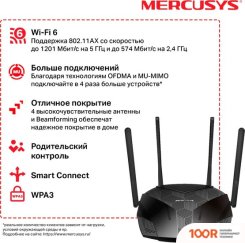 Wi-Fi роутер Mercusys MR70X (13173)