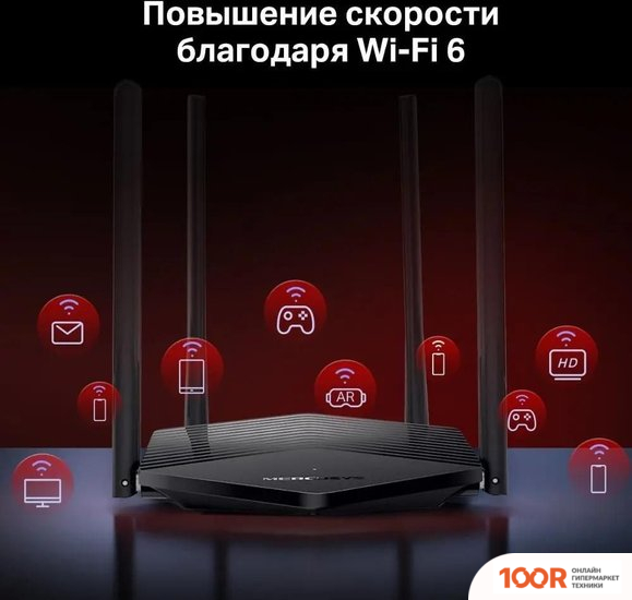 Wi-Fi роутер Mercusys MR60X V2 (13171)
