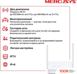 Wi-Fi роутер Mercusys MR20 (13167)