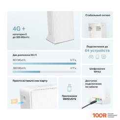 Wi-Fi роутер Mercusys MB230-4G (13162)