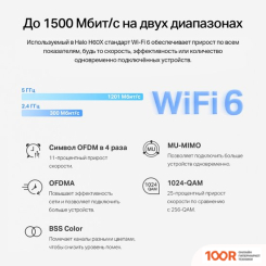 Wi-Fi роутер Mercusys HALO H60X (2 ШТ) (13150)