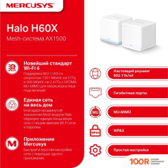 Wi-Fi роутер Mercusys HALO H60X (2 ШТ) (13150)