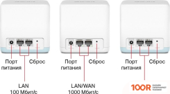 Wi-Fi роутер Mercusys HALO H32G (3 ШТ) (13146)
