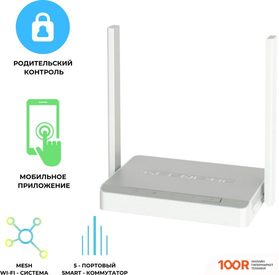 Wi-Fi роутер Keenetic LITE KN-1311 (13111)