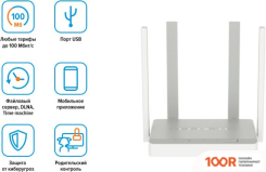 Wi-Fi роутер Keenetic EXTRA KN-1711 (13098)