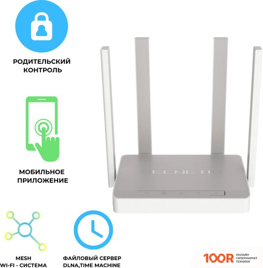 Wi-Fi роутер Keenetic EXTRA KN-1711 (13098)