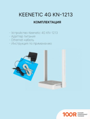 Wi-Fi роутер Keenetic 4G KN-1213 (13089)