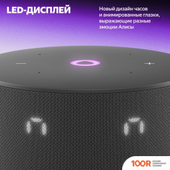Беспроводная колонка Яндекс СТАНЦИЯ МИНИ 3 С ЧАСАМИ (ЧЕРНЫЙ) (12846)
